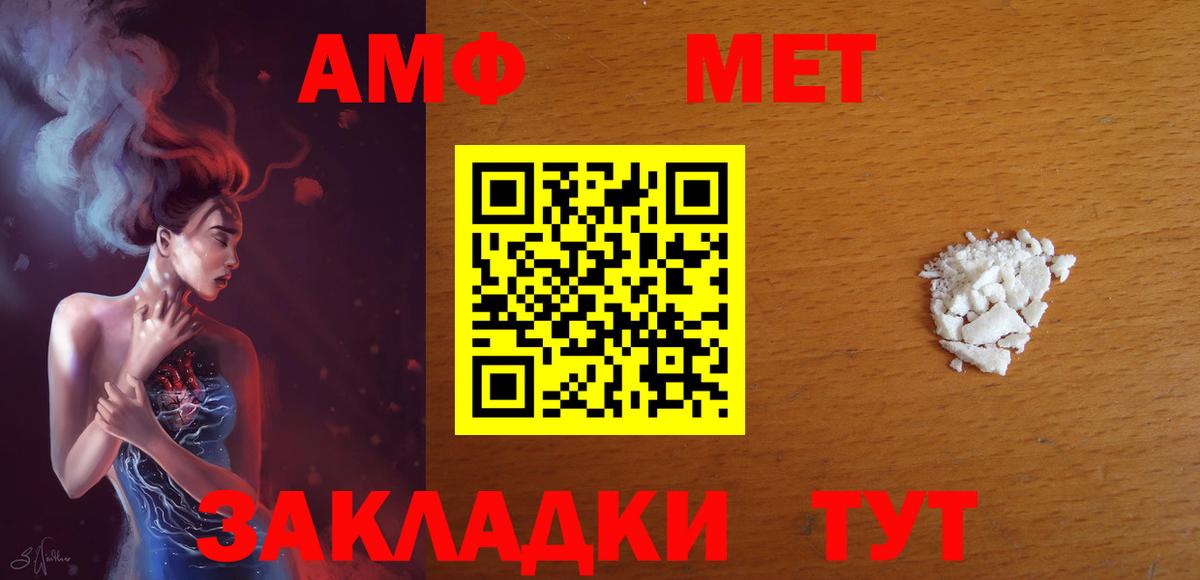 Елабуга  Amphetamine  Вход с VPN  Amphetamine 97% 