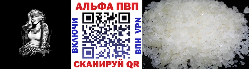 Alpha PVP кристаллы  Елабуга 