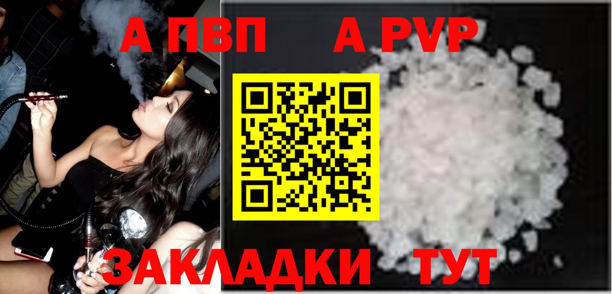 Alpha-PVP VHQ  Вход с VPN  Alfa_PVP СК КРИС  Елабуга  Альфа ПВП  А ПВП крисы CK 