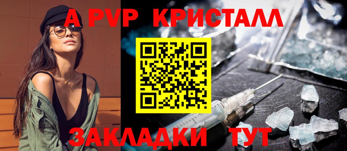 Alfa_PVP СК КРИС  Альфа ПВП СК  Елабуга  Alfa_PVP Crystall 