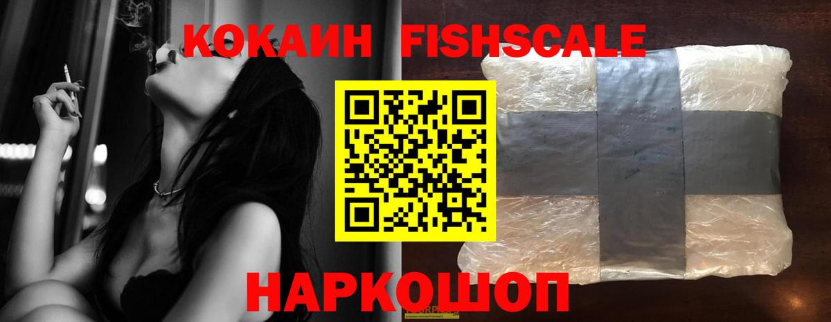Кокаин 97% Елабуга