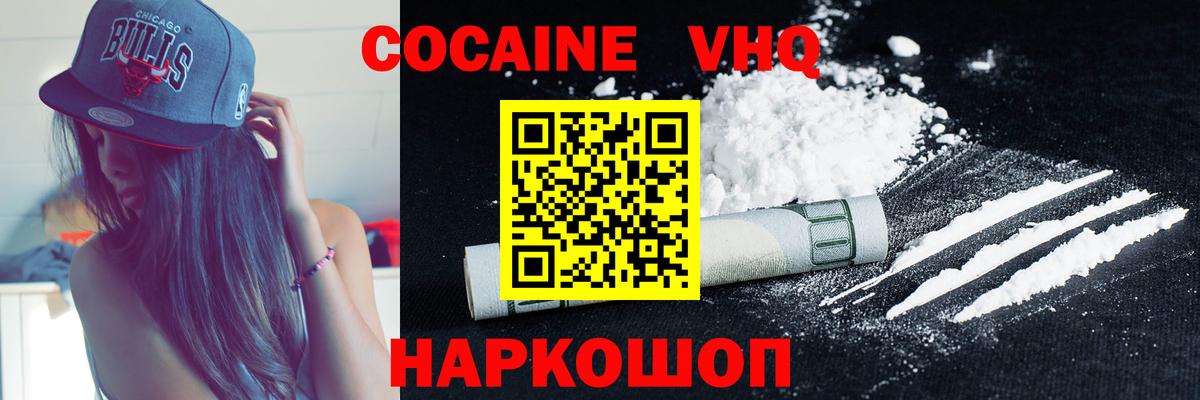 КОКАИН Columbia Елабуга