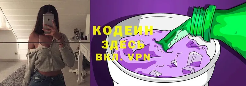 Кодеиновый сироп Lean напиток Lean (лин)  Елабуга 