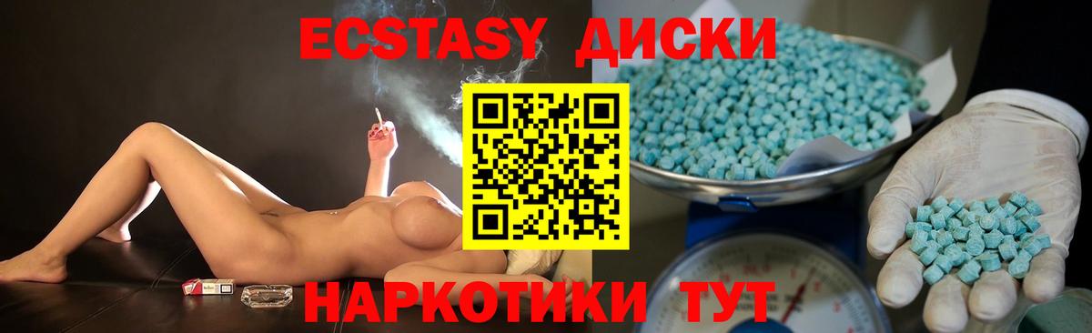 площадка состав  Ecstasy  Вход с VPN  Елабуга  Ecstasy TESLA  ЭКСТАЗИ XTC 