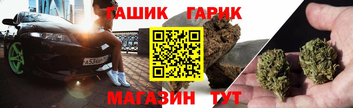 Гашиш  ГАШИШ гашик  Гашиш 40% ТГК  наркота  Елабуга  Вход с VPN 