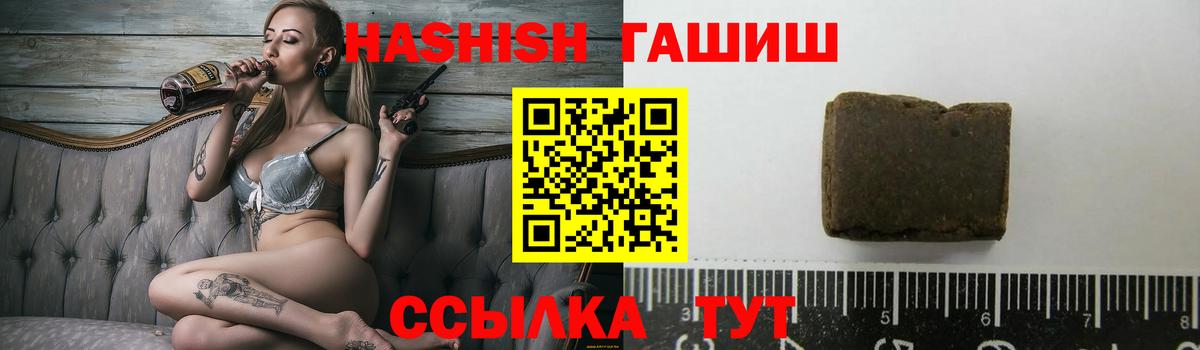 ГАШИШ hashish Елабуга