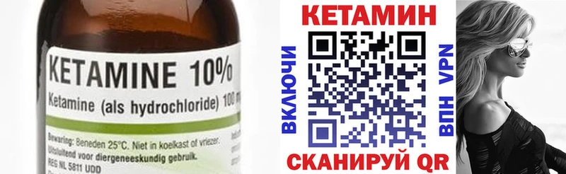 КЕТАМИН ketamine  МЕГА сайт  Елабуга 