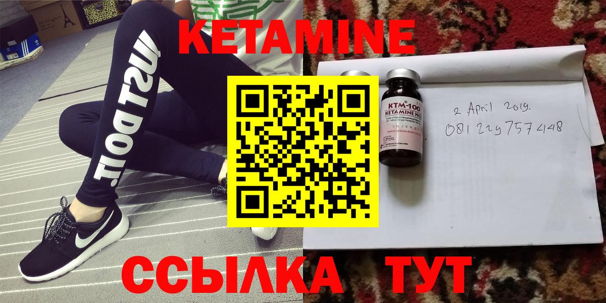 Елабуга  КЕТАМИН ketamine  Вход с VPN  Кетамин ketamine 