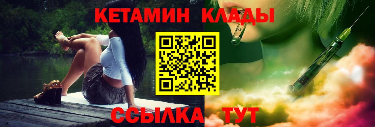 Кетамин VHQ Елабуга