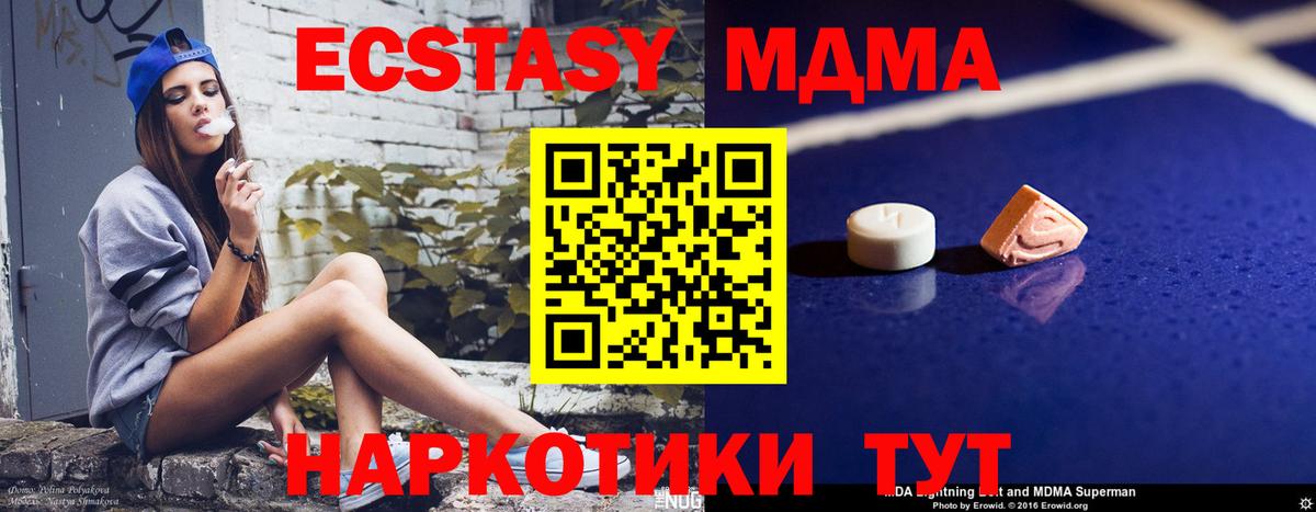 МДМА  MDMA Molly  Елабуга  Вход с VPN  МДМА Molly 