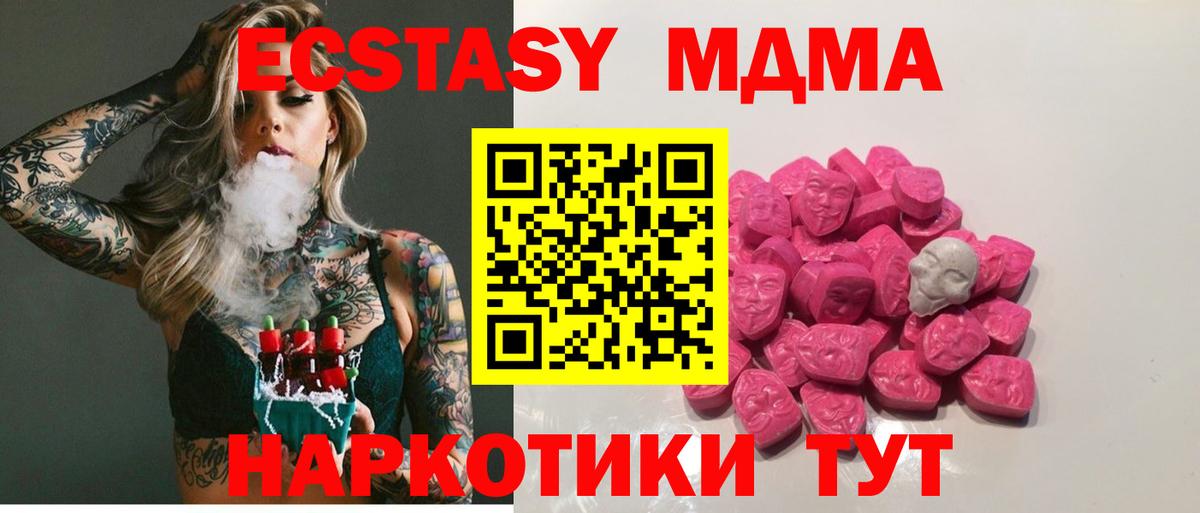 MDMA  Елабуга  MDMA кристаллы 