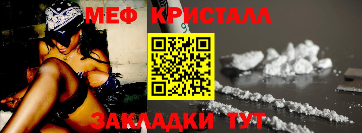 Меф  Елабуга