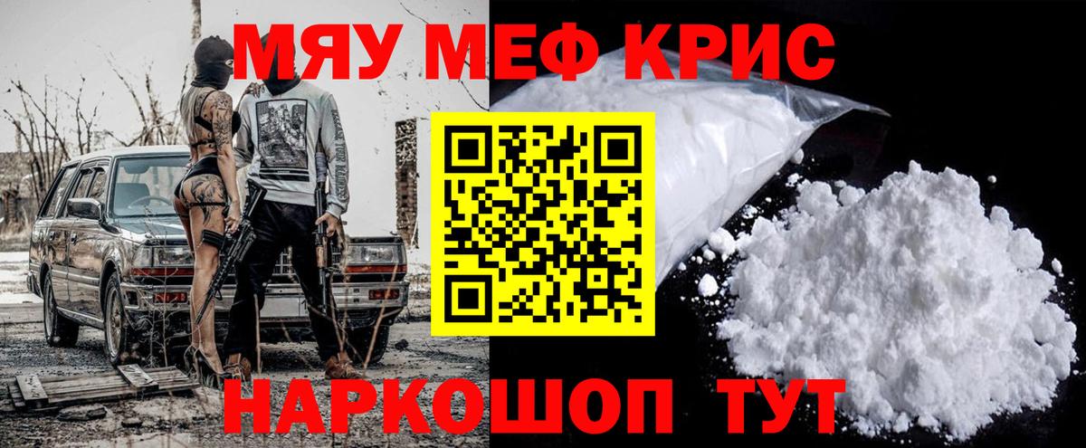 Елабуга  Меф  Вход с VPN  Мефедрон 4 MMC 