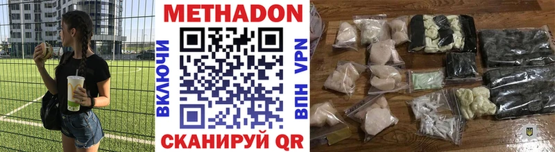 купить наркотик  Елабуга  Метадон methadone 
