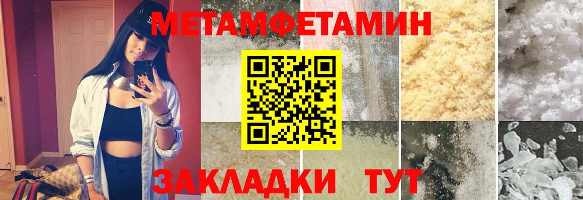 Метамфетамин Methamphetamine  Вход с VPN  Елабуга 