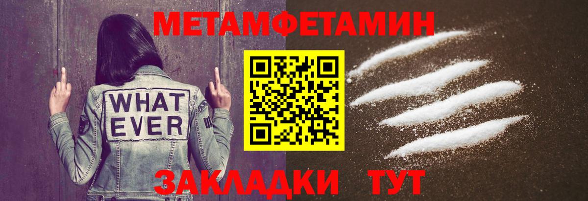 Метамфетамин Methamphetamine  Елабуга 