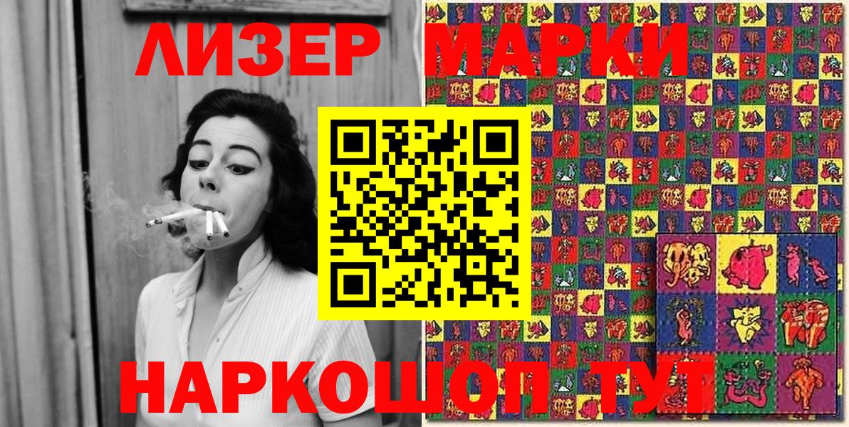 Марки N-bome 1,5мг Елабуга