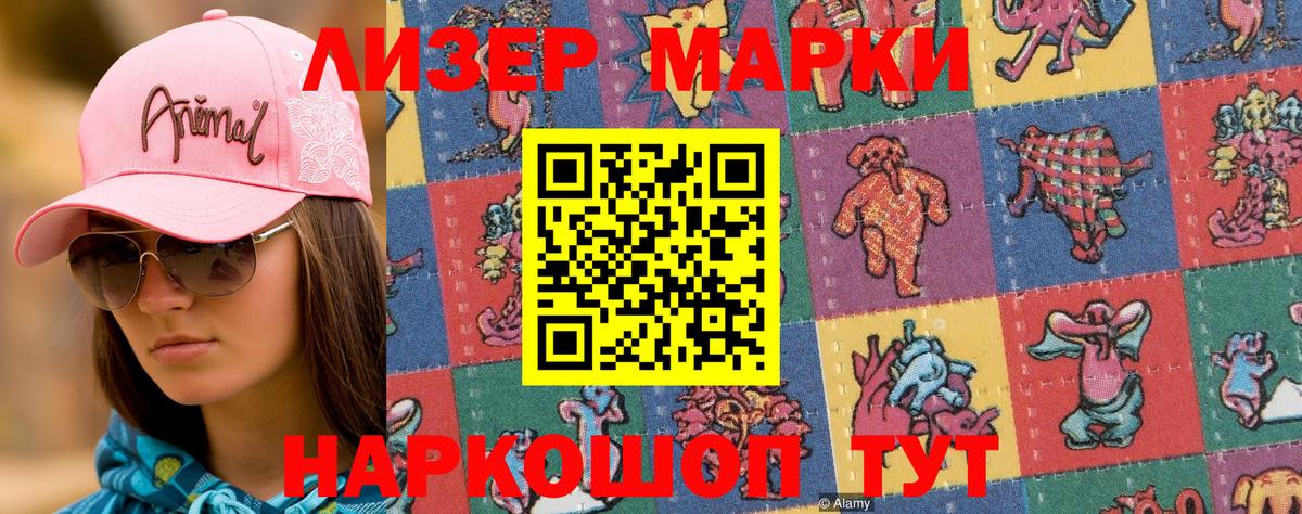 Марки 25I-NBOMe 1,5мг  Марки 25I-NBOMe 1,5мг  Марки N-bome  Елабуга 