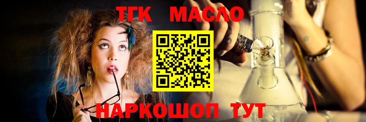 Дистиллят ТГК THC oil Елабуга