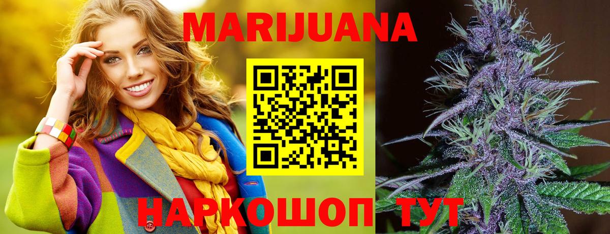 МАРИХУАНА план Елабуга